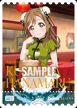 !★パラ【P】 PL!S-sd1-029-P 国木田花丸