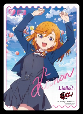 !★パラ★(LLE) PL!SP-bp1-000-LLE 澁谷かのん