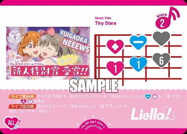 〈L〉 PL!SP-bp1-024-L Tiny Stars