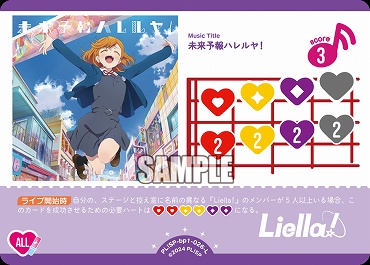 〈L〉 PL!SP-bp1-026-L 未来予報ハレルヤ！