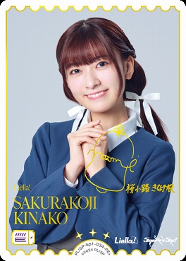 !★パラ★[ PE+ ] PL!SP-bp1-034-PE＋ 桜小路 きな子 (鈴原希実)