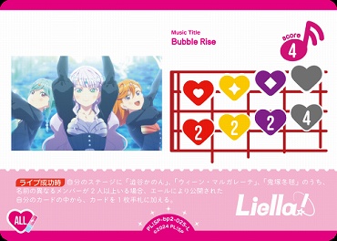 〈L〉 PL!SP-bp2-025-L Bubble Rise