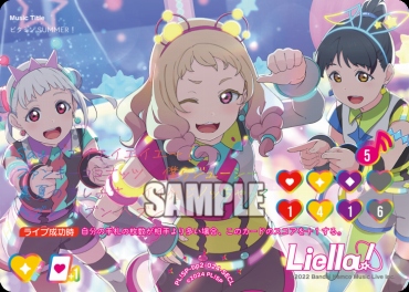 !!★パラ(SECL) PL!SP-bp2-024-SECL ビタミンSUMMER!