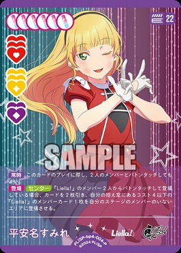 !★パラ★【P】 PL!SP-bp4-004-P 平安名すみれ