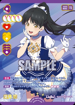 !★パラ★【 P+ 】 PL!SP-bp4-005-P2 葉月 恋