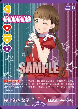 !★パラ★【P】 PL!SP-bp4-006-P 桜小路きな子