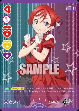 !★パラ★【P】 PL!SP-bp4-007-P 米女メイ