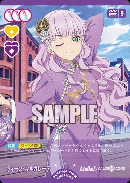 《R》 PL!SP-bp4-010-R ウィーン・マルガレーテ