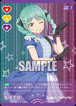 !★パラ★【P】 PL!SP-bp4-011-P 鬼塚冬毬