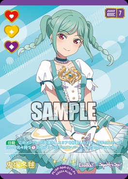 !★パラ★【 P+ 】 PL!SP-bp4-011-P2 鬼塚冬毬