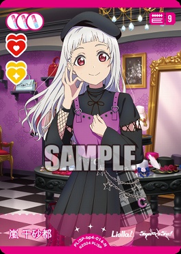 〔N〕  PL!SP-bp4-014-N 嵐 千砂都