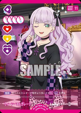 〔N〕  PL!SP-bp4-021-N ウィーン・マルガレーテ