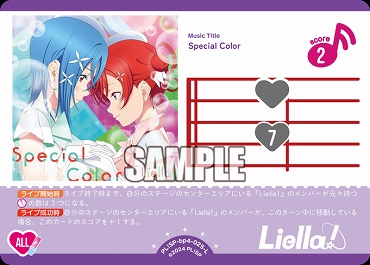 〈L〉 PL!SP-bp4-025-L Special Color