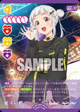 !★パラ【P】 PL!SP-bp5-003-P 嵐 千砂都