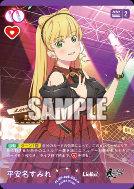 !★パラ【P】 PL!SP-bp5-004-P 平安名すみれ