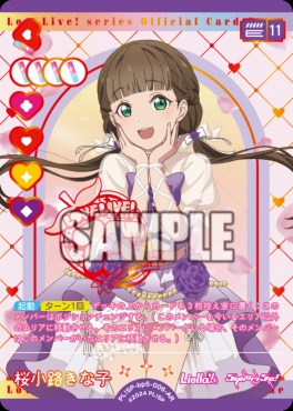 !★パラ〈AR〉 PL!SP-bp5-006-AR 桜小路きな子