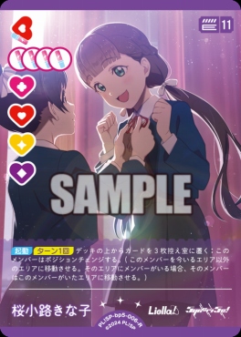 《R》 PL!SP-bp5-006-R 桜小路きな子