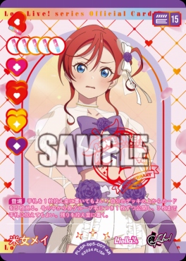 !★パラ〈AR〉 PL!SP-bp5-007-AR 米女メイ