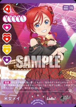 !★パラ【P】 PL!SP-bp5-007-P 米女メイ