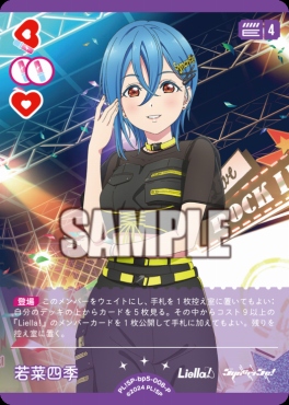 !★パラ【P】 PL!SP-bp5-008-P 若菜四季