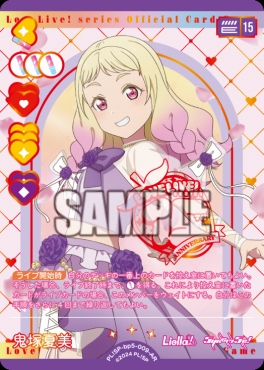 !★パラ〈AR〉 PL!SP-bp5-009-AR 鬼塚夏美