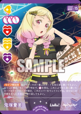 !★パラ【P】 PL!SP-bp5-009-P 鬼塚夏美