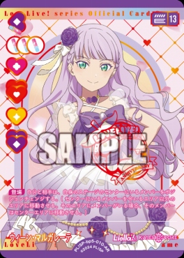 !★パラ〈AR〉 PL!SP-bp5-010-AR ウィーン・マルガレーテ