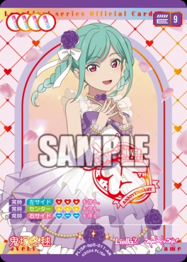 !★パラ〈AR〉 PL!SP-bp5-011-AR 鬼塚冬毬