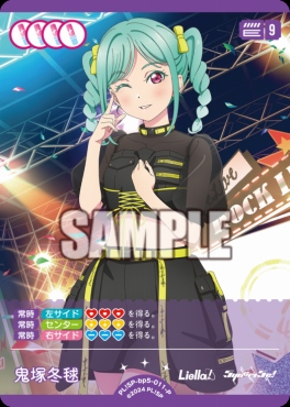 !★パラ【P】 PL!SP-bp5-011-P 鬼塚冬毬