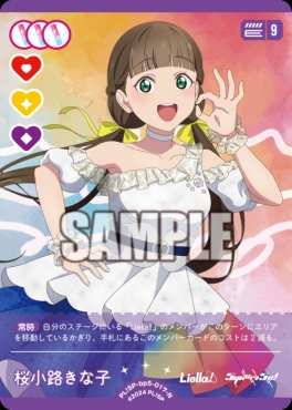 〔N〕 PL!SP-bp5-017-N 桜小路きな子
