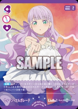 〔N〕 PL!SP-bp5-021-N ウィーン・マルガレーテ