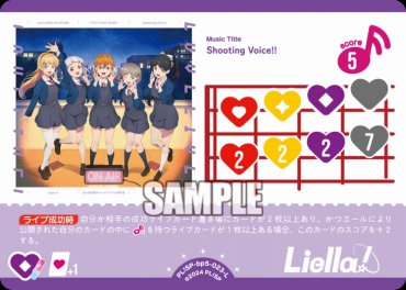 〈L〉 PL!SP-bp5-023-L Shooting Voice!!