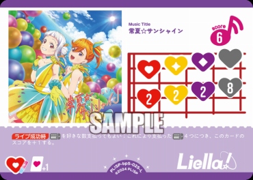 〈L〉 PL!SP-bp5-025-L 常夏☆サンシャイン