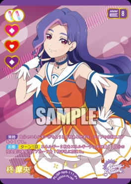 !★パラ【 P+ 】 PL!SP-bp5-111-P＋ 柊摩央