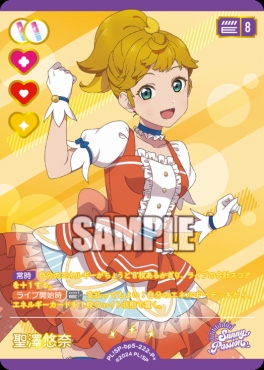 !★パラ【 P+ 】 PL!SP-bp5-222-P＋ 聖澤悠奈