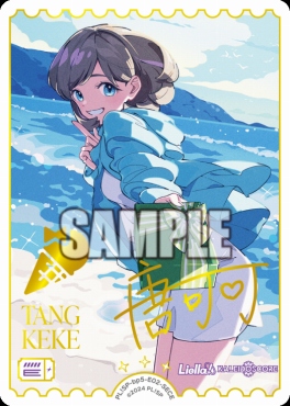 !!★パラ(SECE) PL!SP-bp5-E02-SECE 唐 可可