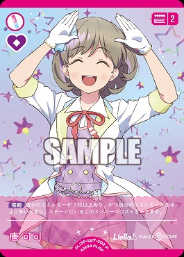 !★パラ【P】 PL!SP-bp7-002-P 唐 可可