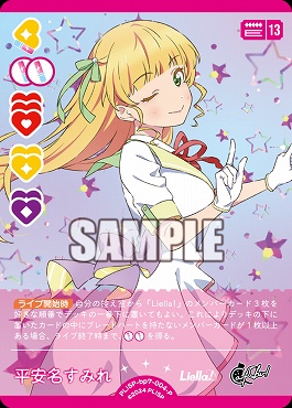 !★パラ【P】 PL!SP-bp7-004-P 平安名すみれ