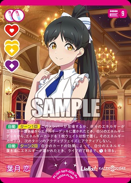 まんぞく屋 格安TCG通販 / [R+] PL!SP-bp7-005-R+ 葉月 恋