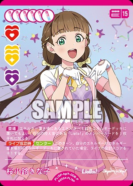 !★パラ【P】 PL!SP-bp7-006-P 桜小路きな子