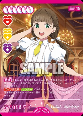 [R+] PL!SP-bp7-006-R+ 桜小路きな子
