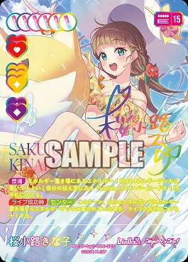 !!★パラ《SEC》 PL!SP-bp7-006-SEC 桜小路きな子