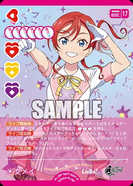 !★パラ【P】 PL!SP-bp7-007-P 米女メイ