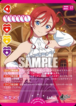 [R+] PL!SP-bp7-007-R+ 米女メイ