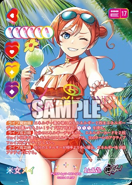 !!★パラ《SEC》 PL!SP-bp7-007-SEC 米女メイ