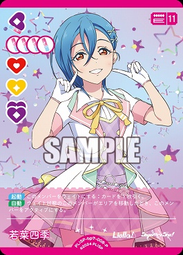 !★パラ【P】 PL!SP-bp7-008-P 若菜四季