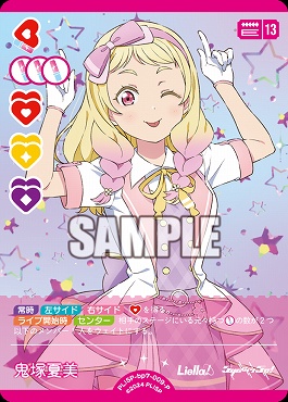 !★パラ【P】 PL!SP-bp7-009-P 鬼塚夏美