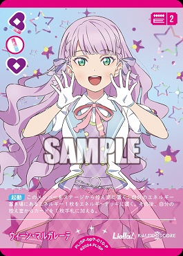!★パラ【P】 PL!SP-bp7-010-P ウィーン・マルガレーテ