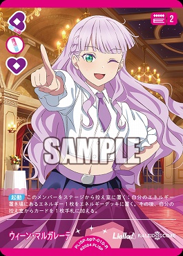 まんぞく屋 格安TCG通販 / 《R》 PL!SP-bp7-010-R ウィーン・マルガレーテ