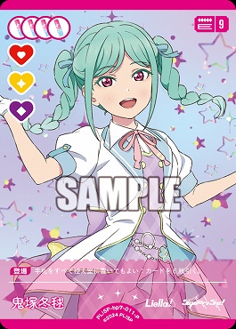 !★パラ【P】 PL!SP-bp7-011-P 鬼塚冬毬